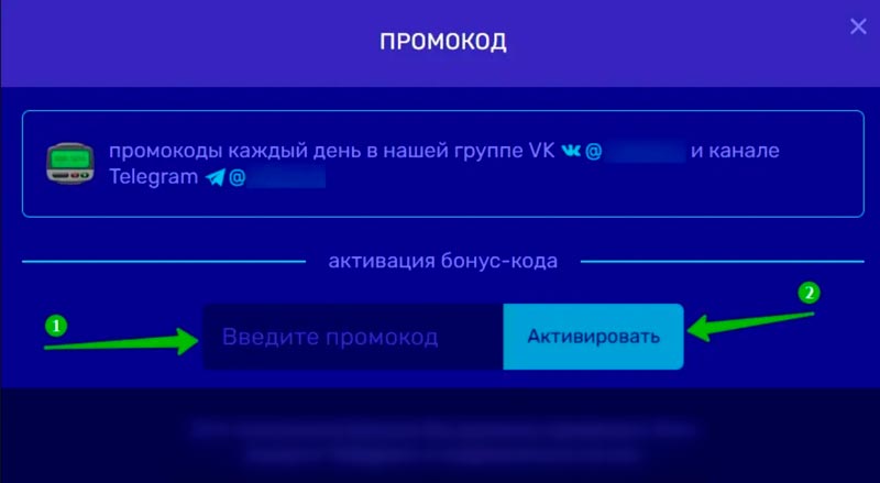 Бонусный код