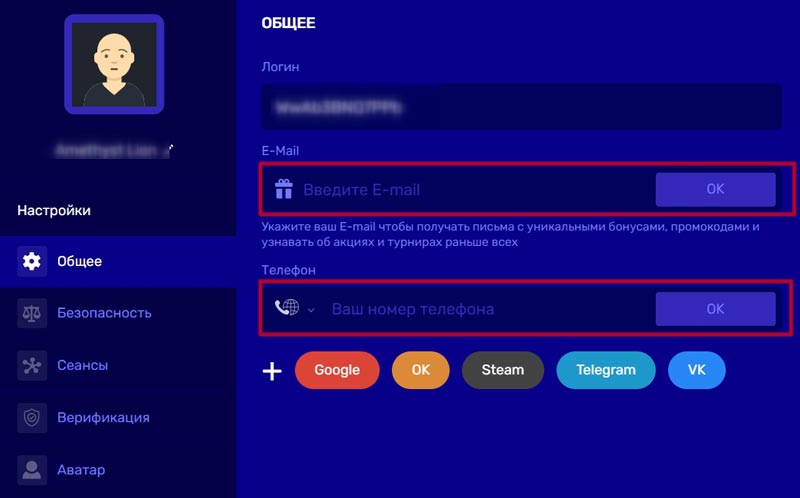Страница для верификации контактных данных